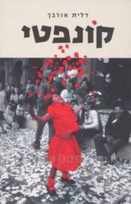 Cover of Confetti